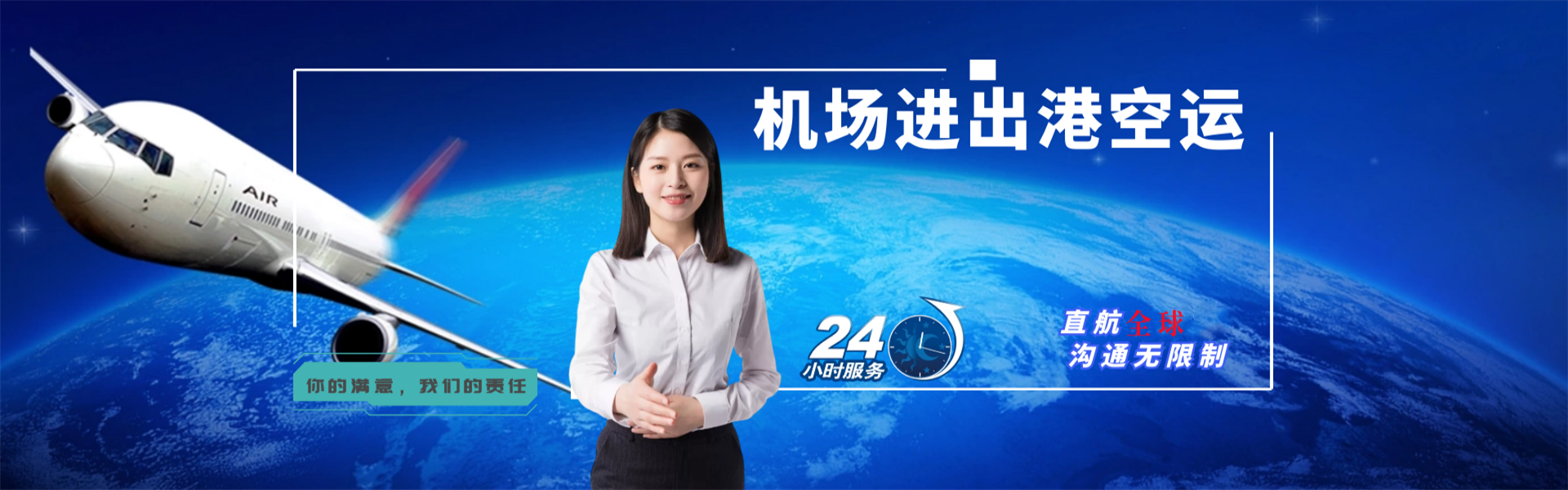 两当到克罗地亚物流公司-两当至克罗地亚物流专线-两当空运到克罗地亚-优时通物流有限公司